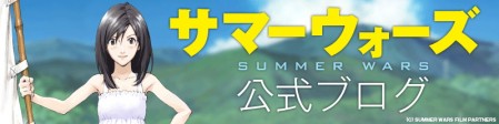 [new-summer-wars-trailer-released-449x112.jpg]