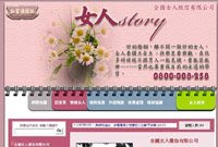 全國女人徵信有限公司