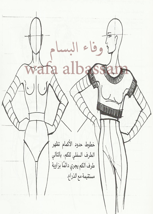 المصممة وفاء البسام يناير 2011