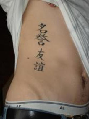 kanji tattoo designs. Kanji Tattoo Design.