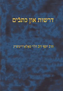 Hirhurim Musings Rav Soloveitchik S Greatest Hits In Yiddish
