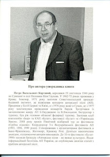   (http://vechoryspivslova. blogspot.com/)