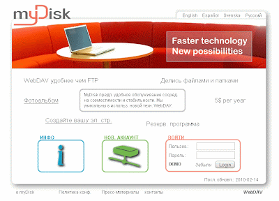 онлайн-диск mydisk.se