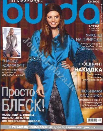 Журналы с выкройками patrones Журналы с выкройками patrones