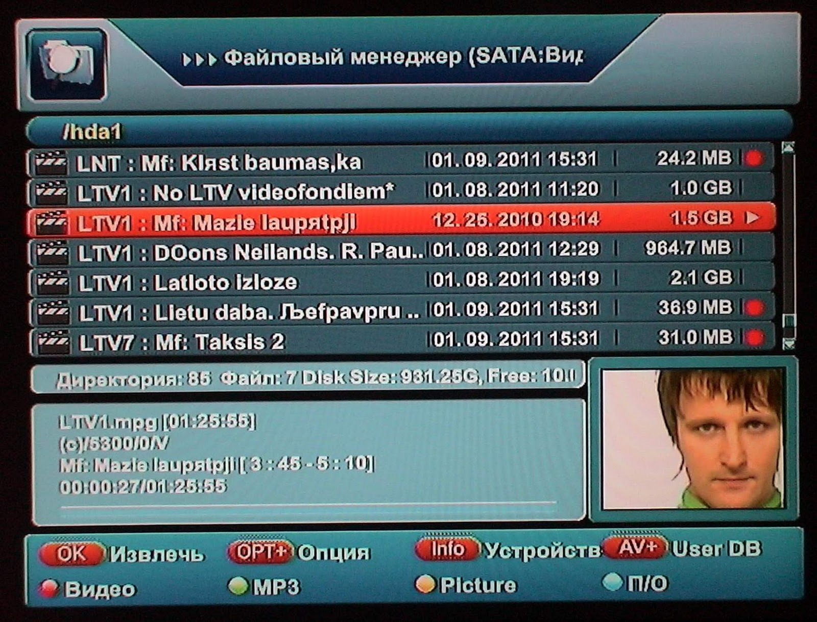 Инструкция Digiline 7000 Hd