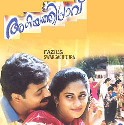 Aniyathi Pravu movie