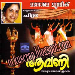 Malayalam Onapattukal Malayalam Onapattukal