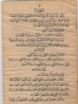 Terjemahan mabadi fiqih juz 4 pdf