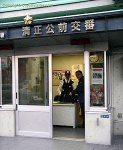Japanese Police Force Minato Ward Tokyo koban