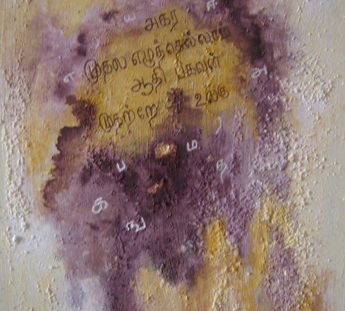 From Our Palette Tamil Calligraphy