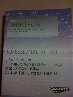 [xhtmlcss.JPG]