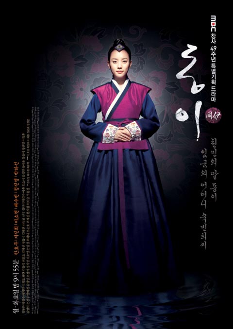 dong yi soundtrack instrumental dong yi soundtrack instrumental