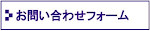 インターンシップに興味のある企業・団体向け