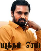 Yutham Sei