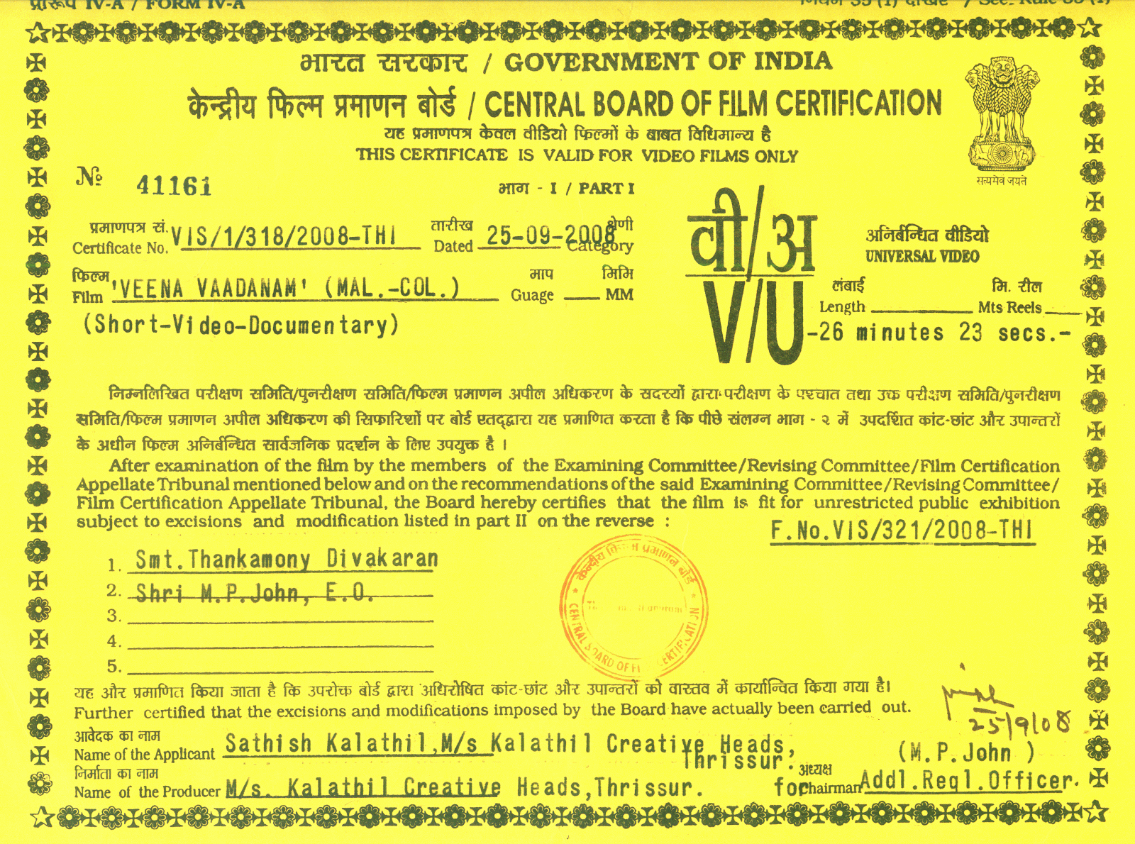 wiki central board film certification wiki central board film certification