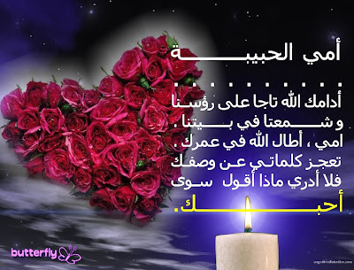 ˚ஐ˚◦{ ♥ إهداء للأم في عيــدها ♥}◦˚ஐ˚ كرت%2Bعيد%2Bالام