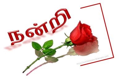 Bildergebnis für நன்றி