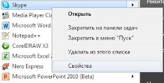 Как сделать скайп чтобы не сворачивался в трей Как сделать скайп чтобы не сворачивался в трей
