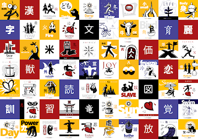 Kanji Pict-o-graphix Rar Kanji Pict-o-graphix Rar