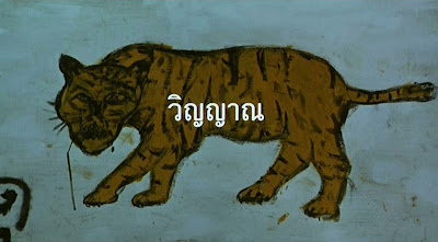 Tropical Malady by Apichatpong Weerasethakul