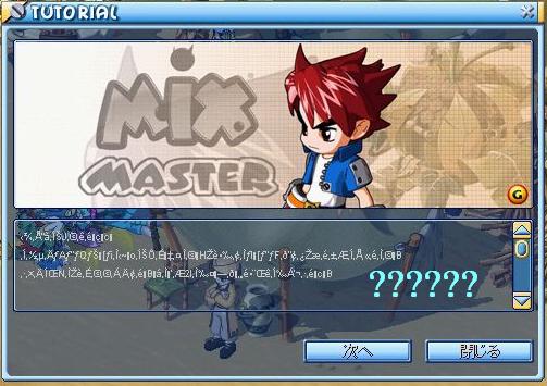 [MixMaster_8.jpg]