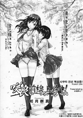 ORBIS GRAPHICUS: Hentai (1)