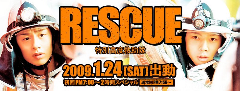 [Rescue-banner.jpg]