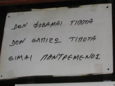 pantremenos.jpg