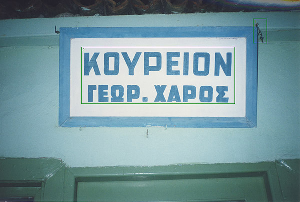http://2.bp.blogspot.com/_VVajomQFa4Q/TOBqWCA8WGI/AAAAAAAANRs/tjHtc0s7BjA/s640/kourio_charos.jpg