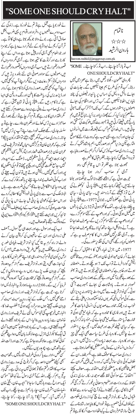 Urdu Columns