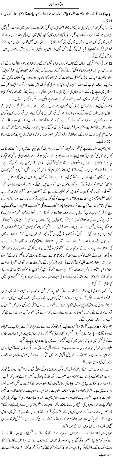 [imran+by+haroon+1.gif]