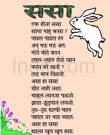 marathi children 39 s songs and nursery rhymes marathi ill be home for christmas song lyrics