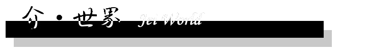 Jei World