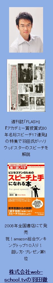 無料レポート推薦者のことば（２）