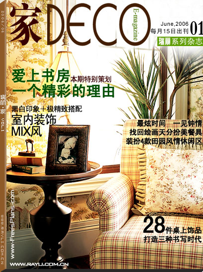 DECO E-magazine 001( 1186/0 )