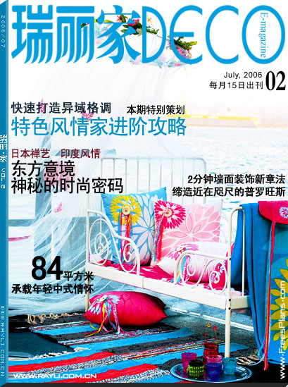DECO E-magazine 002( 887/0 )