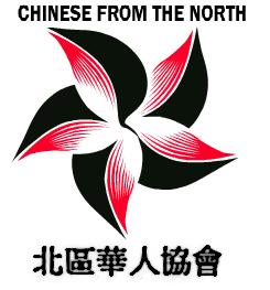 Chinese From The North