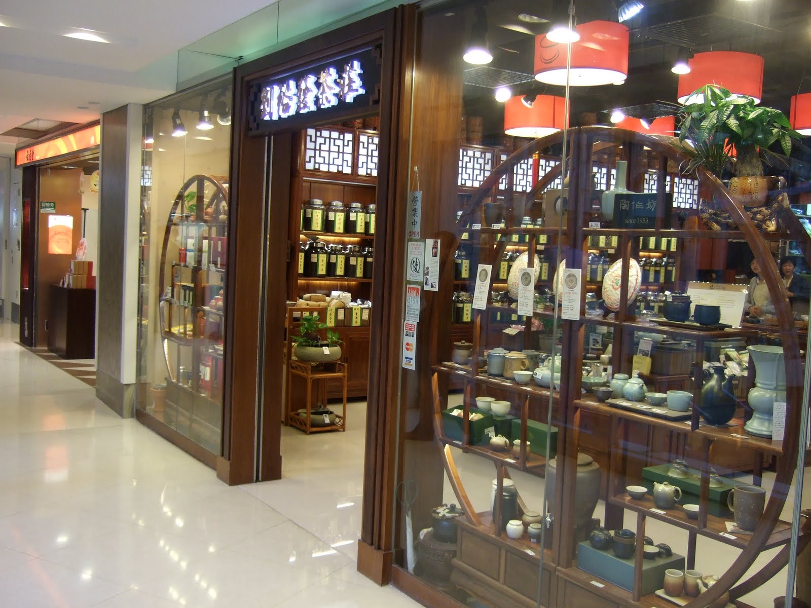 travelling teapot Hong Kong Lau Yu Fat Tea Shop