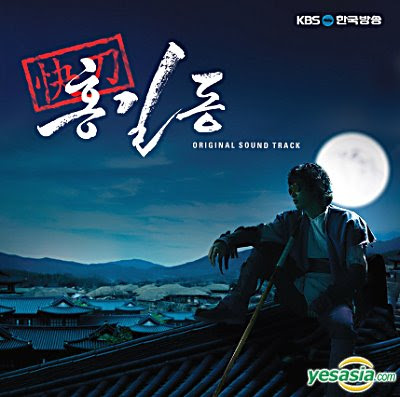 hong gil dong ost front