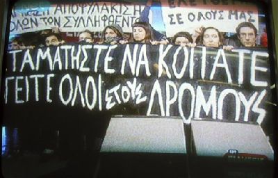 [greektvtakeoverbanner.jpg]