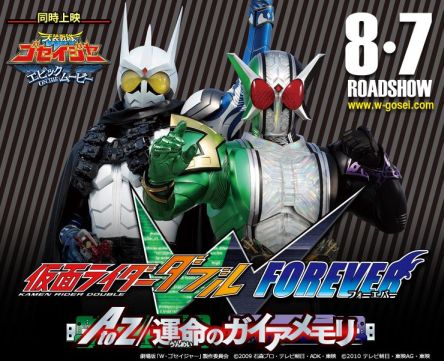 Firestarter's Blog: Kamen Rider W A to Z Movie SUB now on Youtube for a