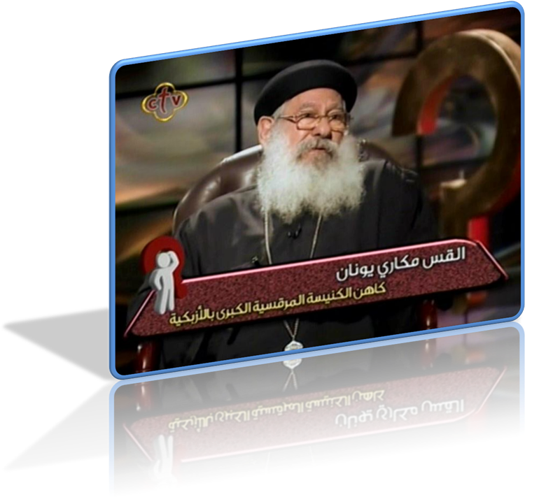 عظات أبونا مكاري يونان من 1991 الي 2010 متجدد ( روابط مباشرة ) sermons of Father Makary from 1991 t