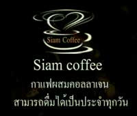 กาแฟลดความอ้วน