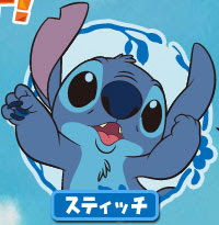 Stitch