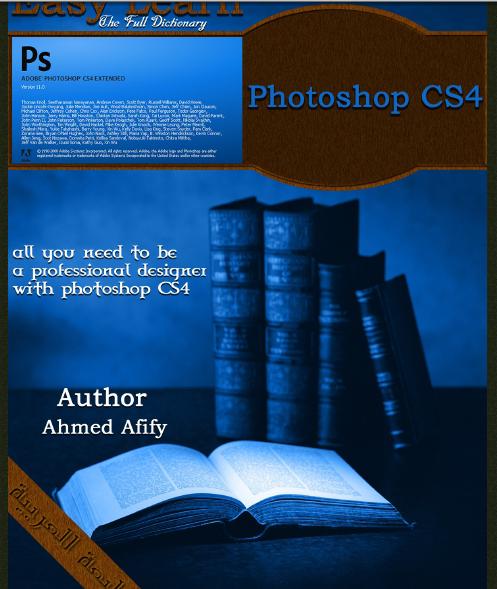 مجموعة من كتب تعلم  الفوتوشوب بلغة العربية Photoshop+arabic