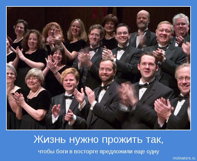 скачать музыку аплодисменты