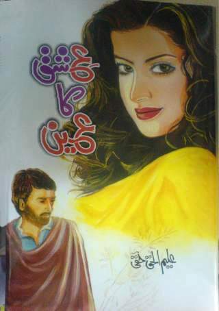 Women+body+parts+names+in+urdu