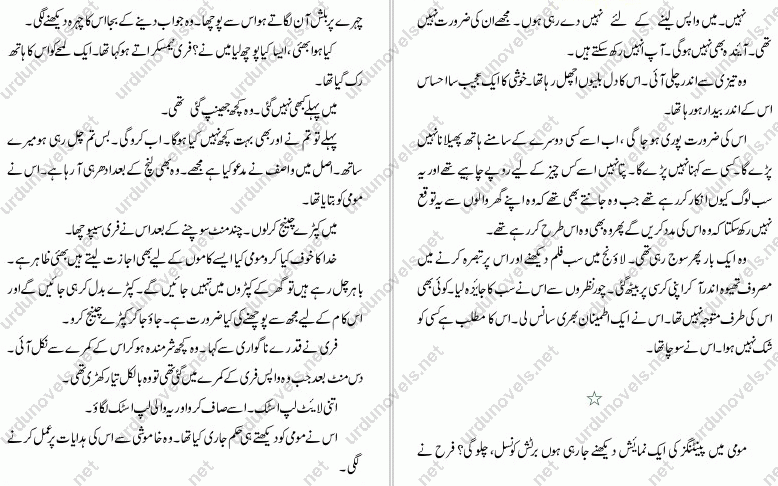adab e mubashrat in hindi pdf adab e mubashrat in hindi pdf