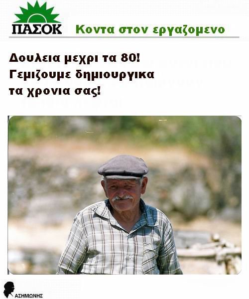 ΚΟΙΝΩΝΙΚΗ ΔΙΚΑΙΟΣΥΝΗ