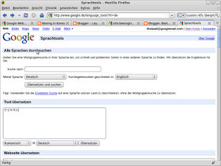 Koreanisch Übersetzen - Google Sprachtools
